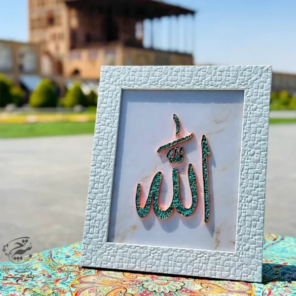 تابلو مسی فیروزه کوبی الله 30در40