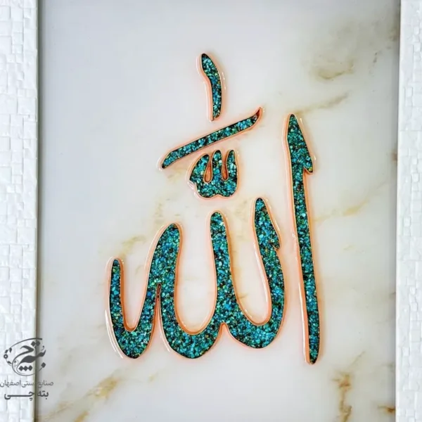 تابلو مسی فیروزه کوبی الله 30در40