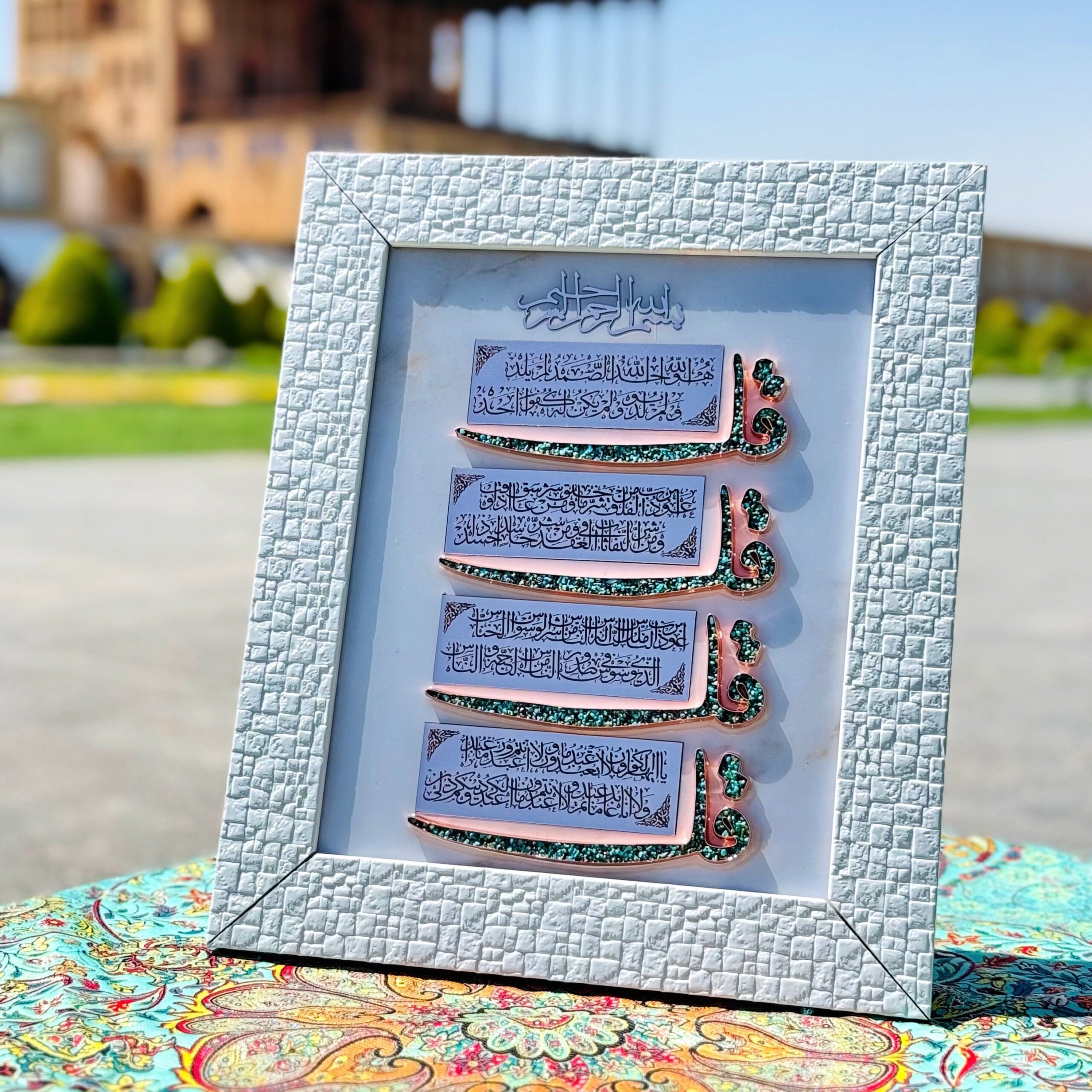 تابلو فیروزه کوبی چهار قل 40در50