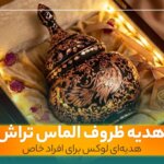 ظروف الماس تراش