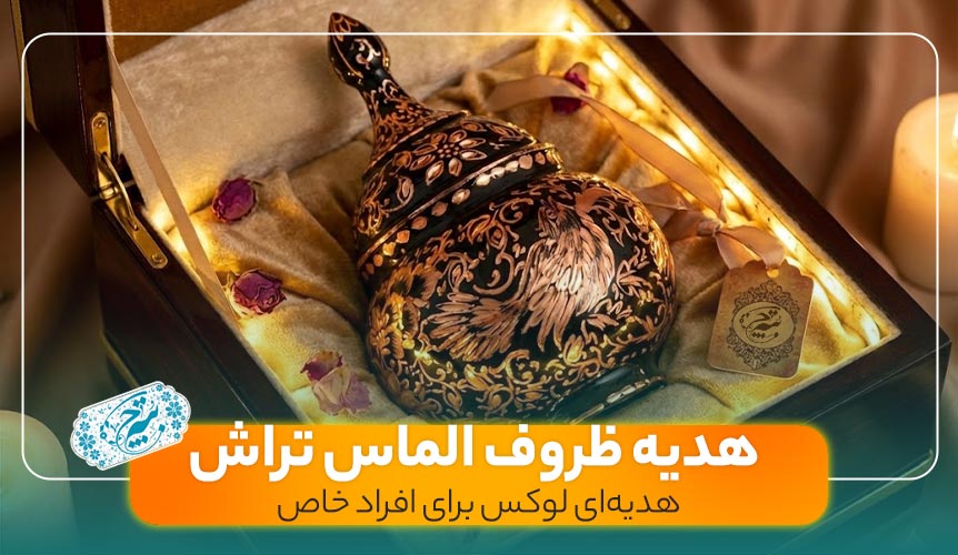 ظروف الماس تراش