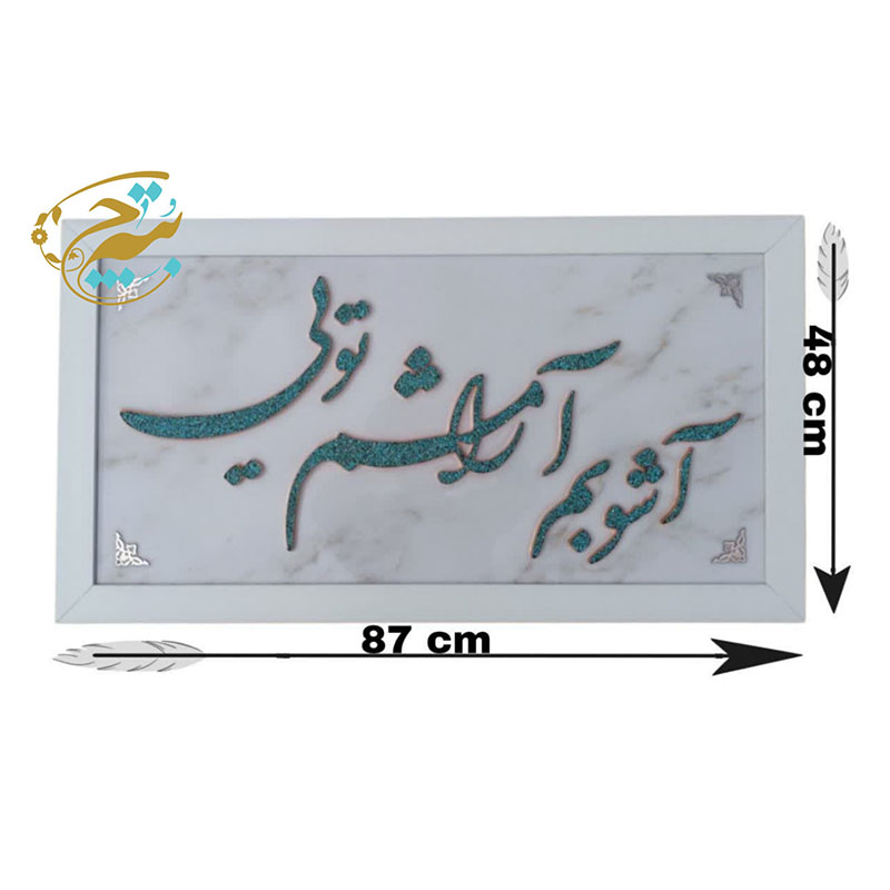 0NvEyLPweBViQRhPXxT0jg5x2GwA0fPhkCOpM7IUREKo5dx6vH.jpg تابلو فیروزه کوبی اصل مدل آشوبم 50در90 - Image 1