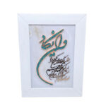 تابلو فیروزه کوبی ون یکاد 30در40 - Image 3