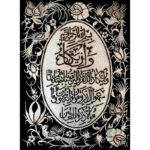 تابلو قلم زنی گل و مرغ با قاب خاتم کاری ترنج با سایز 53 در 63 سانتی متری - Image 2