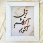 تابلو فیروزه کوبی تویی آرامشم آشوبم 30در40 - Image 5