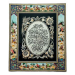 تابلو قلم زنی چوگان 30در40 ون یکاد