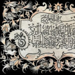 تابلو وان یکاد قلم زنی  با قاب خاتم کاری دور نقاشی تذهیب 60در80 - Image 4
