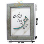 تابلو فیروزه کوبی با قاب خاتم کاری ای عشق
