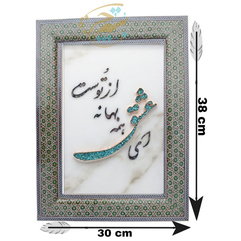 EWxzahS0jBQo7WD7vRsICk7lfTkoYGfofohmuBEhRZ1CA9iEGL.jpg تابلو فیروزه کوبی با قاب خاتم کاری ای عشق - Image 1