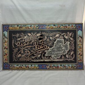 تابلو قلمزنی ون یکاد با قاب خاتم کاری چوگان 42در72