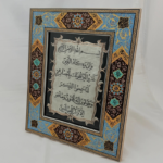 قلمزنی طرح ان یکاد با قاب مینیاتور تذهیب 28در34 - Image 5