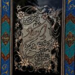 تابلو قلم زنی وان یکاد با قاب خاتم کاری با سایز 36در 46 سانتی متری باقاب تذهیب - Image 3