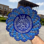بشقاب میناکاری به همراه آیه الکرسی بزرگ