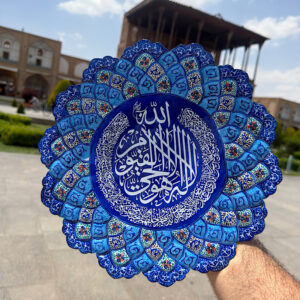 بشقاب میناکاری به همراه آیه الکرسی بزرگ