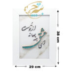 تابلو خط رزینی فیروزه کوبی ای عشق - Image 2