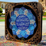 بشقاب 25 سانتی وان یکاد میناکاری با قاب مشبک - Image 4