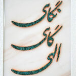 تابلو فیروزه کوبی الهی گاهی نگاهی 30در40 - Image 3