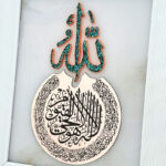 تابلو فیروزه کوبی آیت الکرسی 30در40 - Image 4