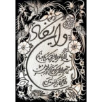 تابلو قلم زنی گل و مرغ با قاب خاتم کاری ترنج با سایز 53 در 63 سانتی متری - Image 4