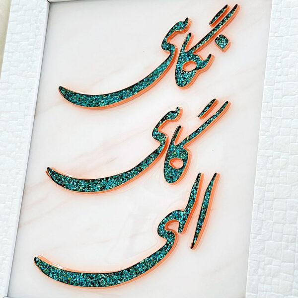 تابلو فیروزه کوبی الهی گاهی نگاهی 30در40 - Image 4