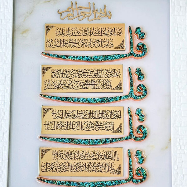 تابلو فیروزه کوبی چهار قل  30در40 - Image 3