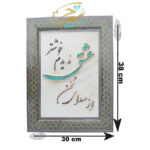 تابلو فیروزه کوبی با قاب خاتم کاری از صدای سخن عشق