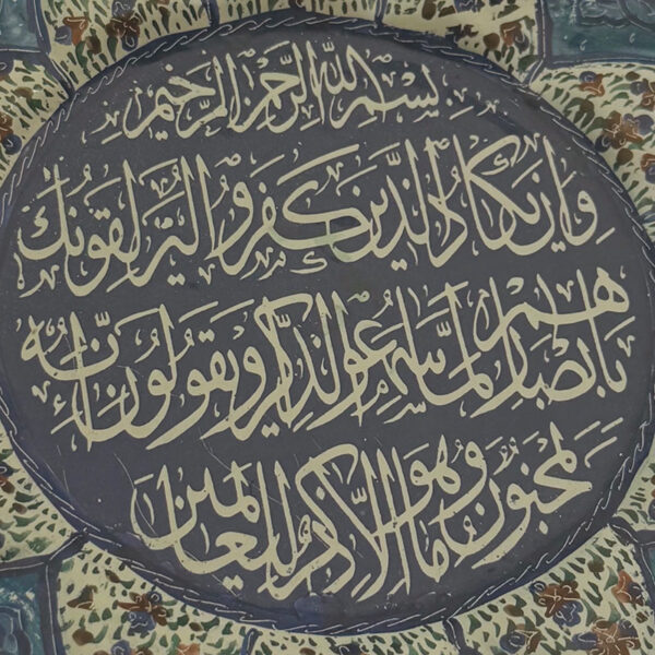تابلو بشقاب میناکاری ون یکاد 25 - Image 3