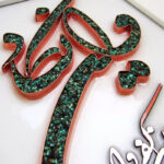 تابلو فیروزه کوبی ون یکاد 40در70 - Image 3