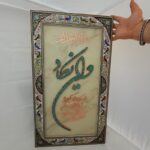 تابلو فیروزه کوبی ان یکاد به همراه قاب مینیاتور گل و مرغ - Image 2