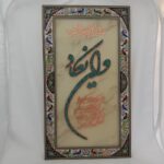 تابلو فیروزه کوبی ان یکاد به همراه قاب مینیاتور گل و مرغ - Image 6