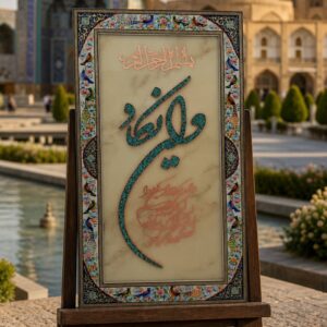 تابلو فیروزه کوبی ان یکاد به همراه قاب مینیاتور گل و مرغ